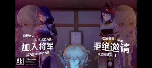 雷电将军的俘虏生活中文版