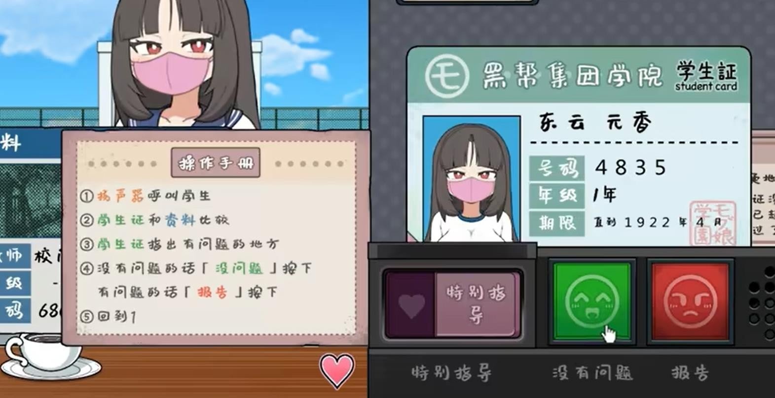 检查身体捕捉学院小熊移植
