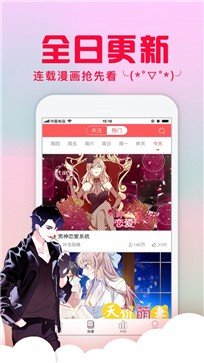 成漫韩漫漫画大全