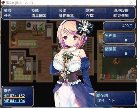 露奈的药店繁星汉化版