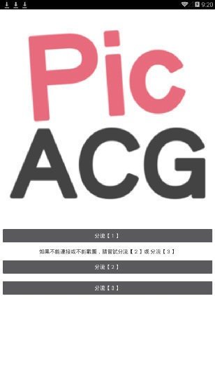 哔咔漫画picacg官网版