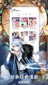 哔咔漫画2.2.0.4仲夏版