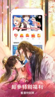 哔咔漫画2.2.0.4仲夏版
