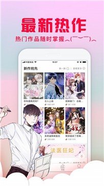 成漫韩漫漫画大全