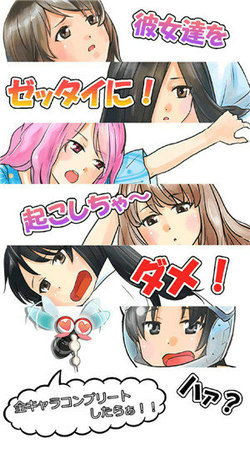 爆孕2手机版