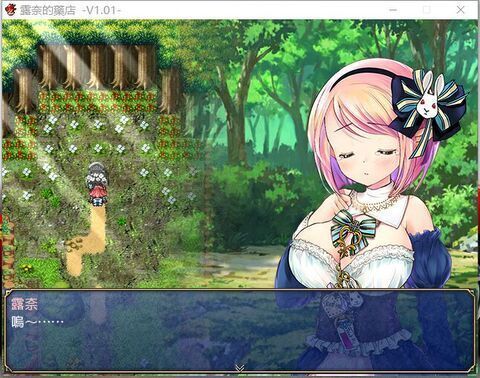 露奈的药店繁星汉化版