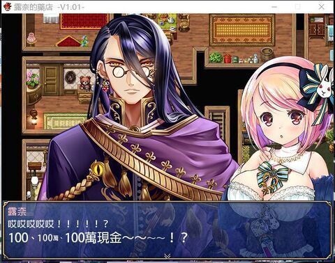 露奈的药店繁星汉化版