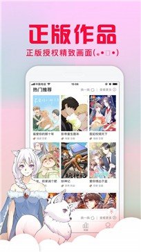 成漫韩漫漫画大全