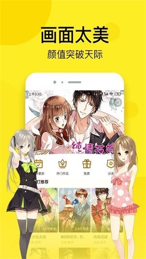 韩漫街漫画