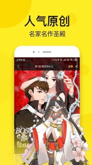 韩漫街漫画