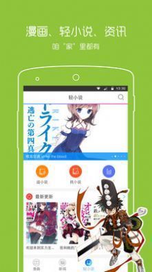 拷贝漫画官网版