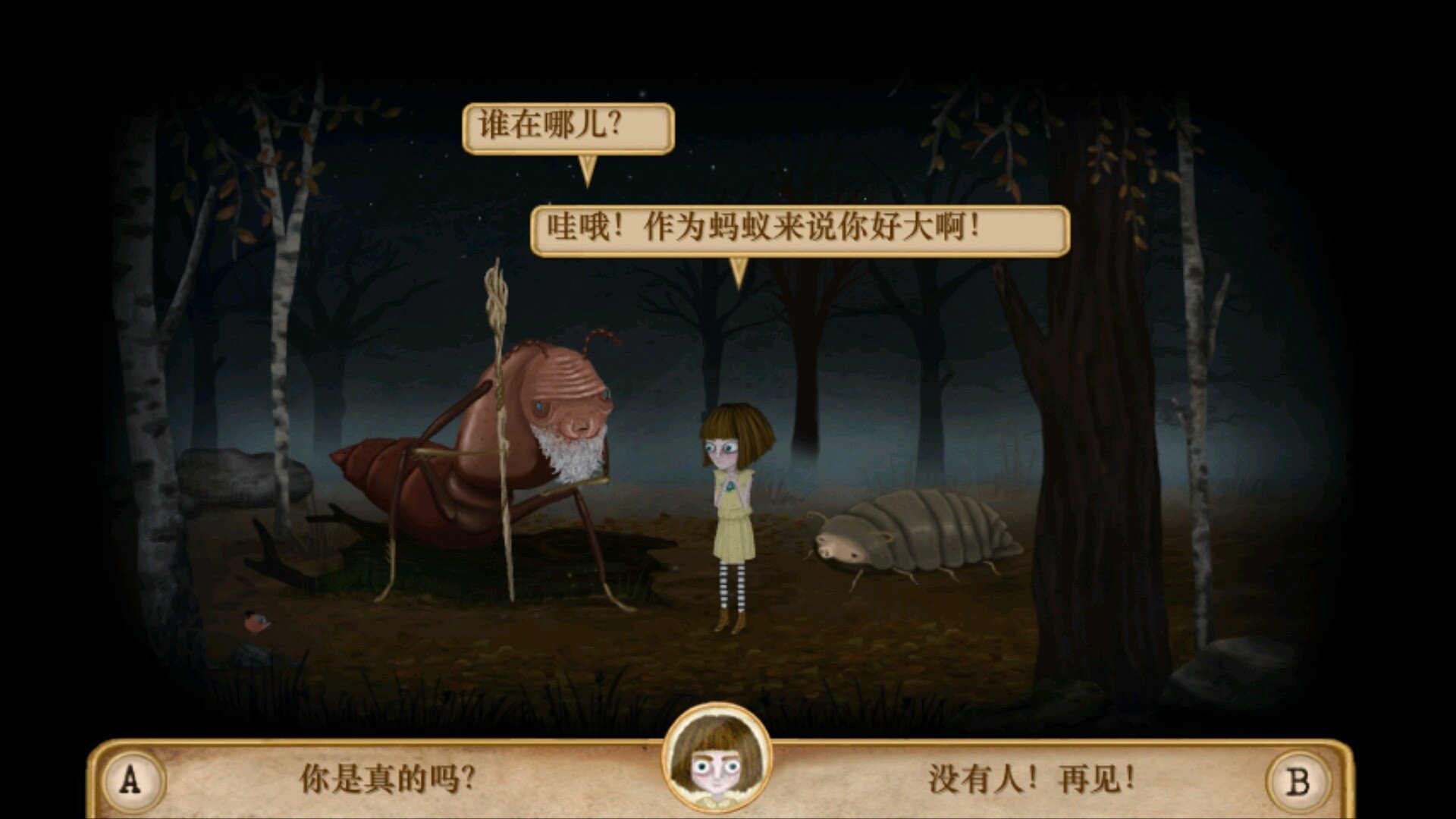 弗兰的悲惨之旅2汉化版