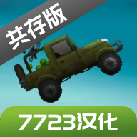 甜瓜游乐场16.0汉化版内置模组