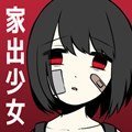 离家少女捡到了一位女孩子汉化