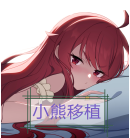 NTR勇者罗伊的婚礼