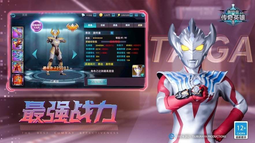 天诺奥传20.0存档版