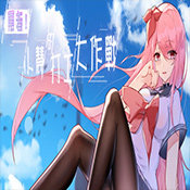 票者小慧的打工大作战汉化版